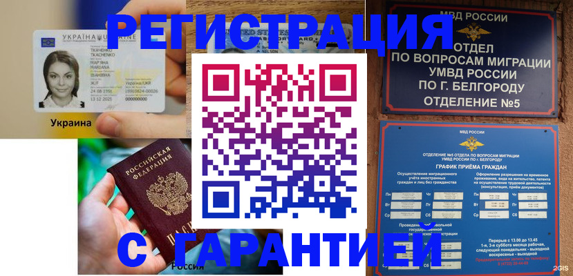 прописка иностранных граждан в Тутаеве