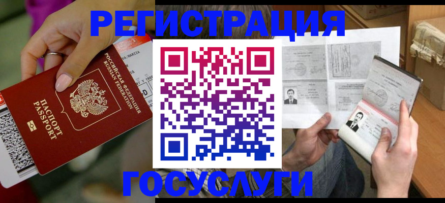 прописка 2025 в Тутаеве