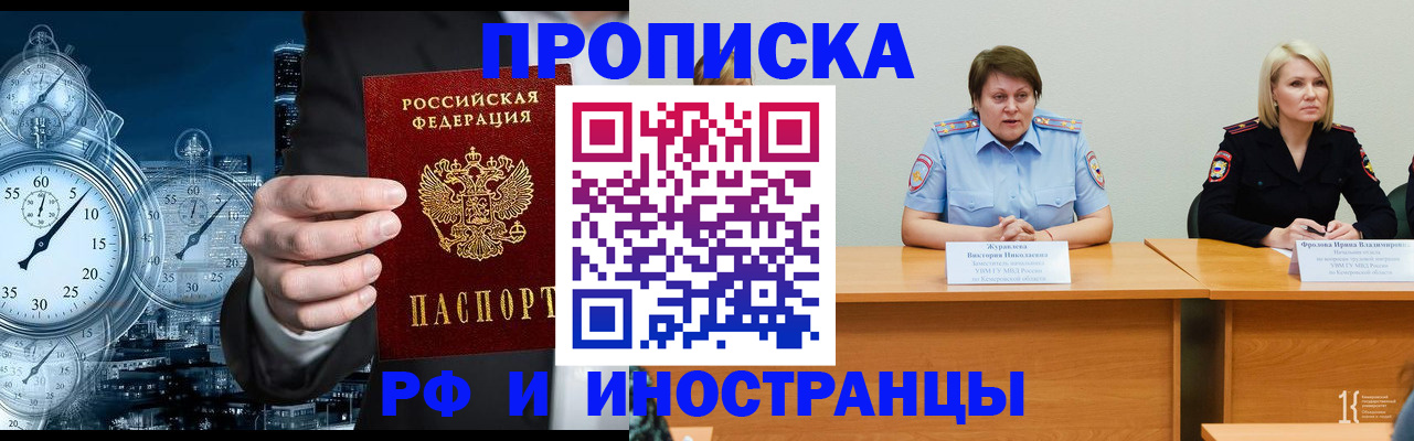 временная регистрация купить в Тутаеве