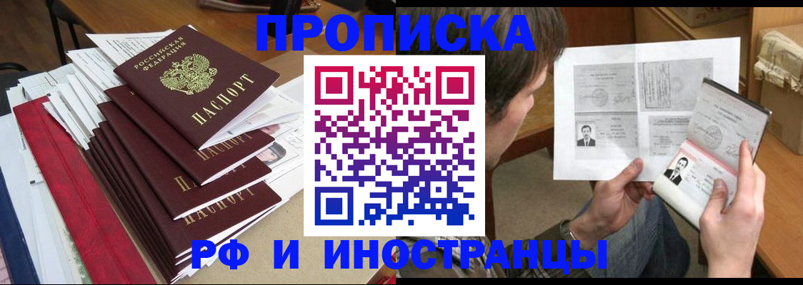 прописка штамп в Тутаеве